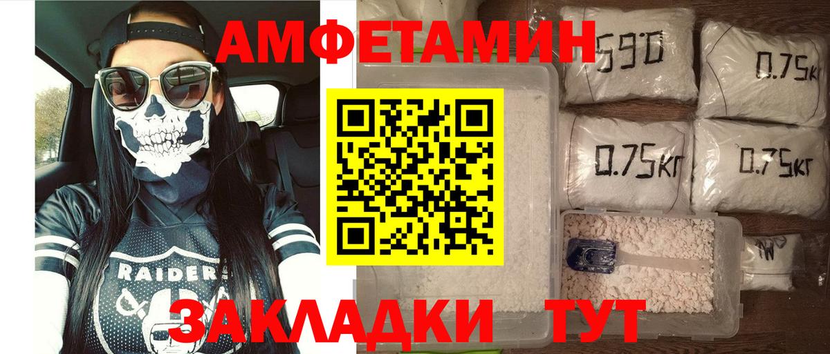 Сочи  Амфетамин VHQ  Вход с VPN 