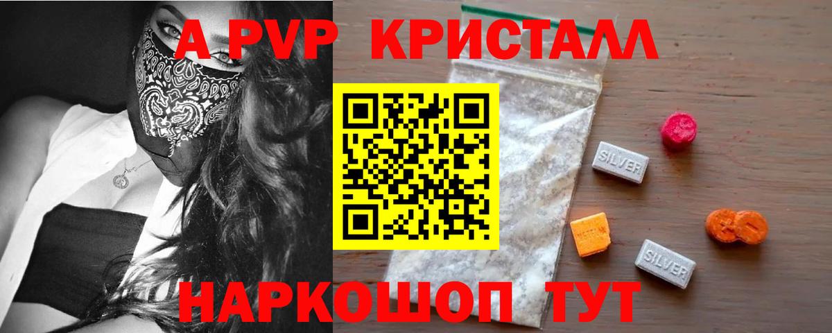 Сочи  Alpha PVP  где можно купить   Alpha-PVP СК  Вход с VPN  Alpha-PVP Соль  А ПВП Crystall 