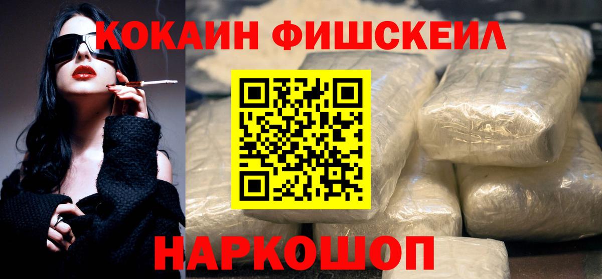 КОКАИН Columbia Сочи