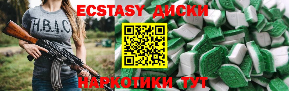 ЭКСТАЗИ  ЭКСТАЗИ 99%  Вход с VPN  Сочи 