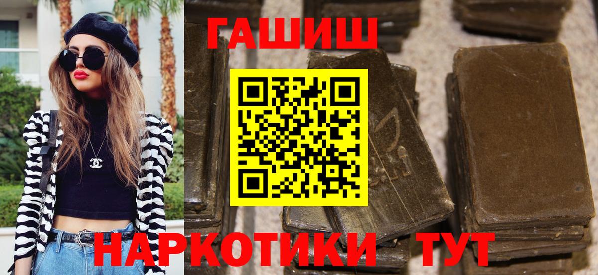 Гашиш Cannabis  Вход с VPN  ГАШИШ индика сатива  Сочи 