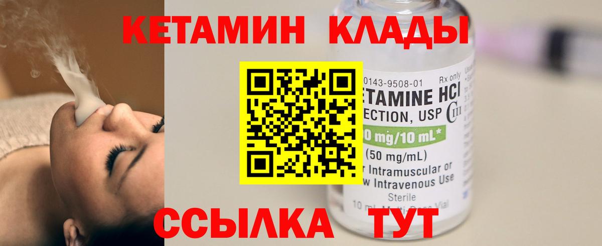 Сочи  КЕТАМИН ketamine  Вход с VPN 