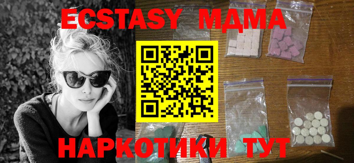 MDMA VHQ  MDMA Molly  Вход с VPN  Сочи 