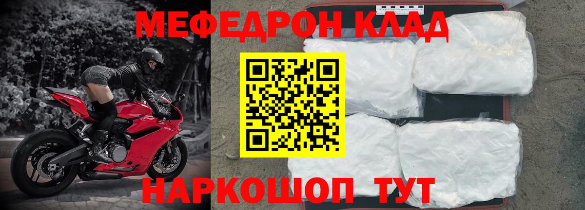 Меф кристаллы Сочи