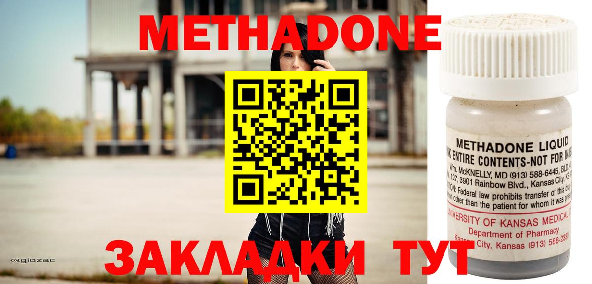 МЕТАДОН мёд  Вход с VPN  Сочи  Метадон мёд 