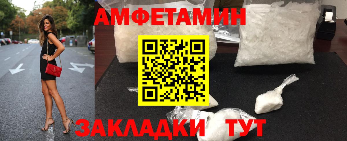 МЕТАМФЕТАМИН пудра Сочи
