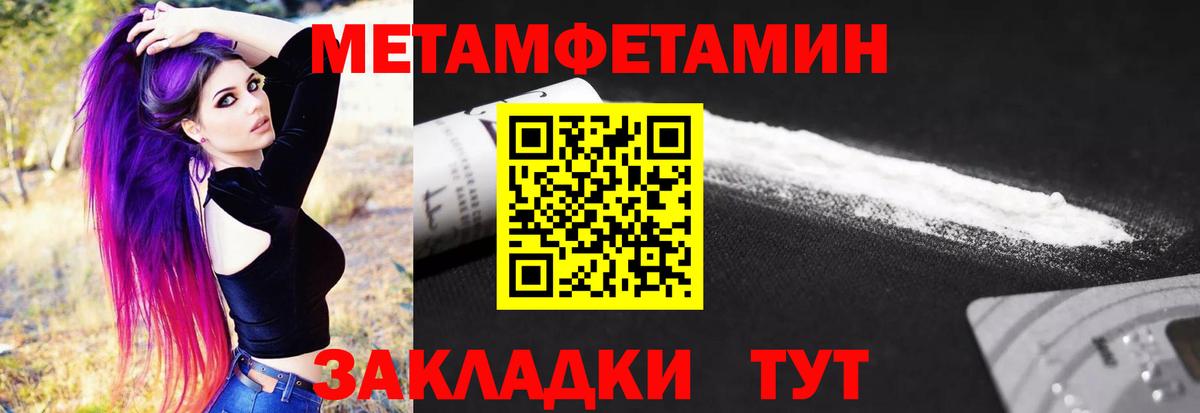 Сочи  Метамфетамин пудра  Вход с VPN 