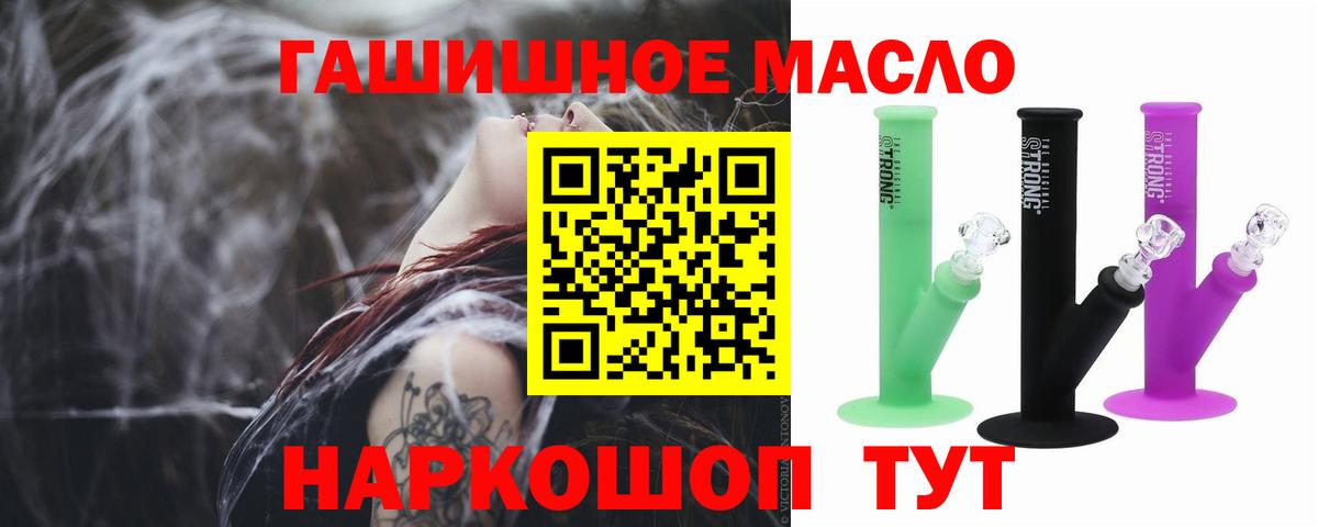Сочи  ТГК концентрат  наркотики  Вход с VPN  Дистиллят ТГК THC oil 